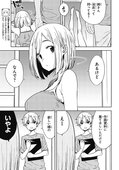 Tvアニメ この美術部には問題がある さん の人気ツイート 2 Whotwi グラフィカルtwitter分析 Tvアニメ この美術部には問題がある さん の人気ツイート 2 Whotwi グラフィカルtwitter分析