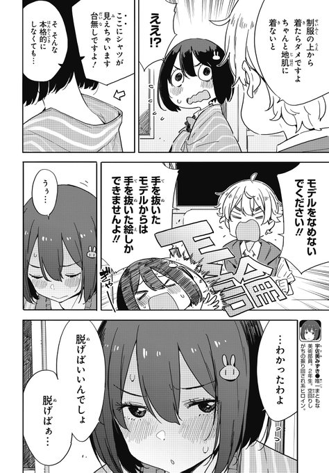 Popular Tweets Of Tvアニメ この美術部には問題がある 2 تحليلات تويتر الرسومية الخاصة بهوتويت Whotwi