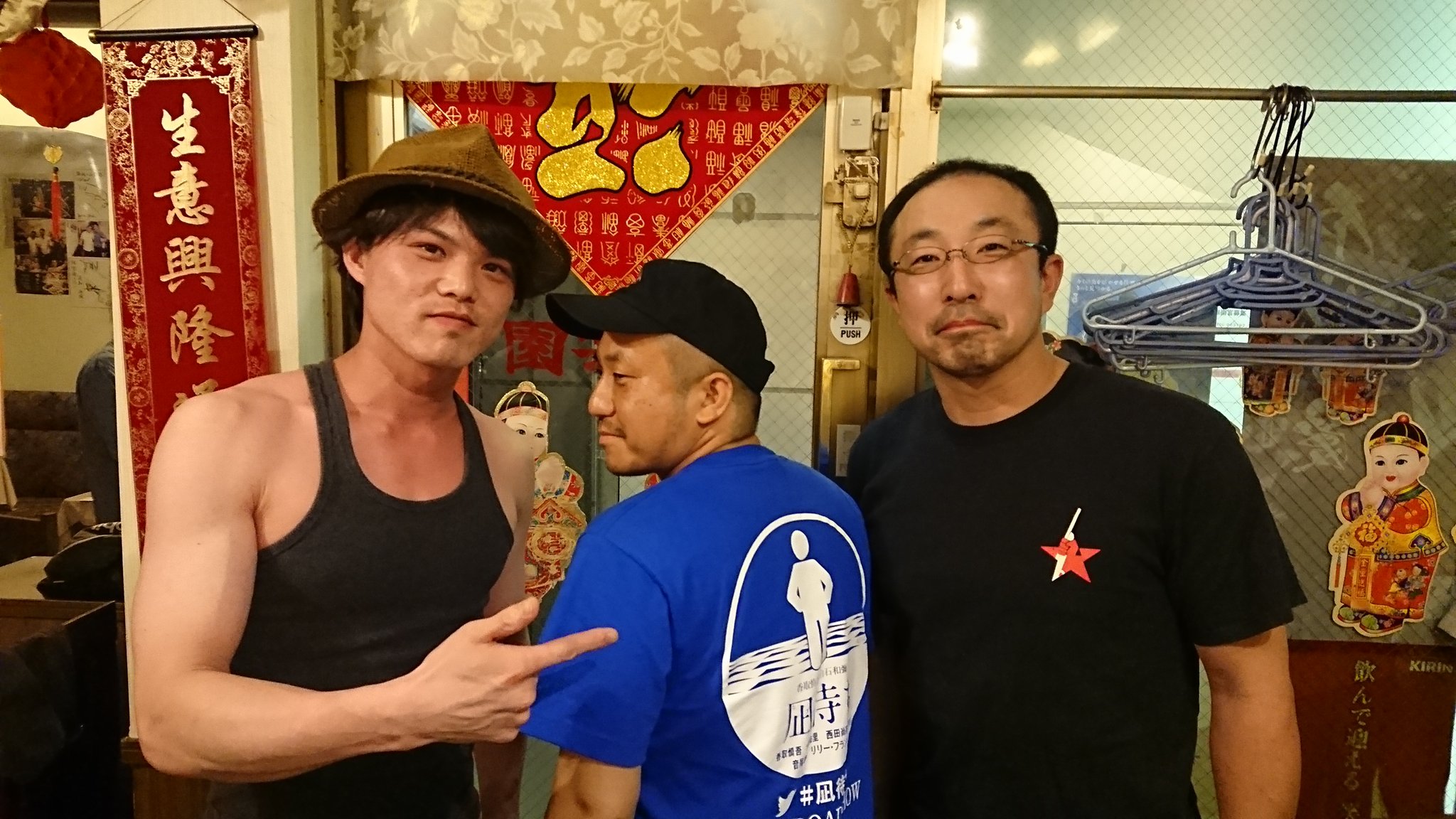 市川 洋 ｲﾁｶﾜ ﾖｳ Pa Twitter 東中野で一杯 白石和彌監督とともに 映画 凪待ち 市川洋平 西本竜樹 出演しています 6月28日 金 から公開 是非劇場へ よろしくお願いいたします 凪待ち 白石和彌