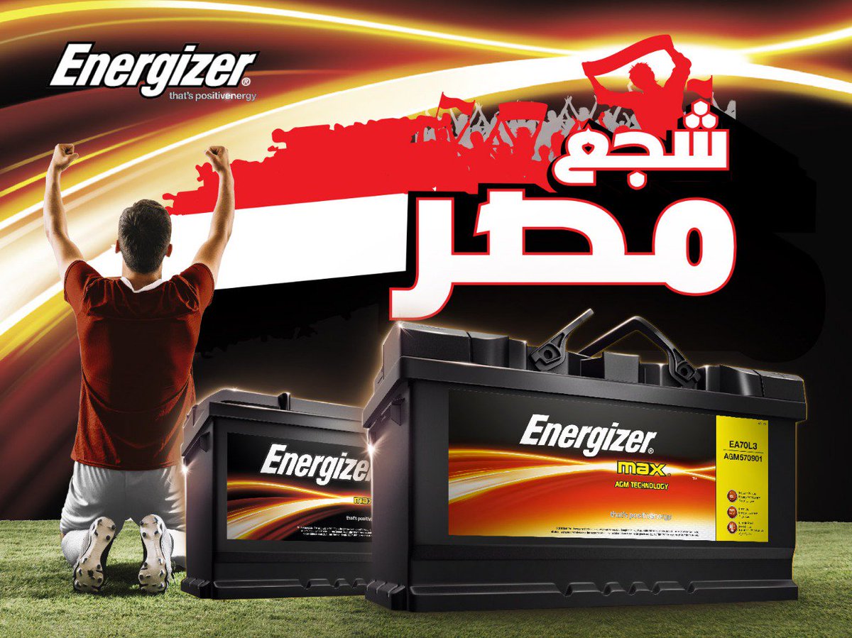 Energizer_Egypt's tweet photo. #شجع_مصر #منتخب_مصر #كاس_الامم_الافريقيه #الكونغو #ضيوفنا_ولازم_نكرمهم 
#energizer #cars #automotive #battery #TotalAFCON2019  #CAN2019 #afcon2019 #egypt #EGYDRC #FootballTogether https://t.co/qepVvZeNjS