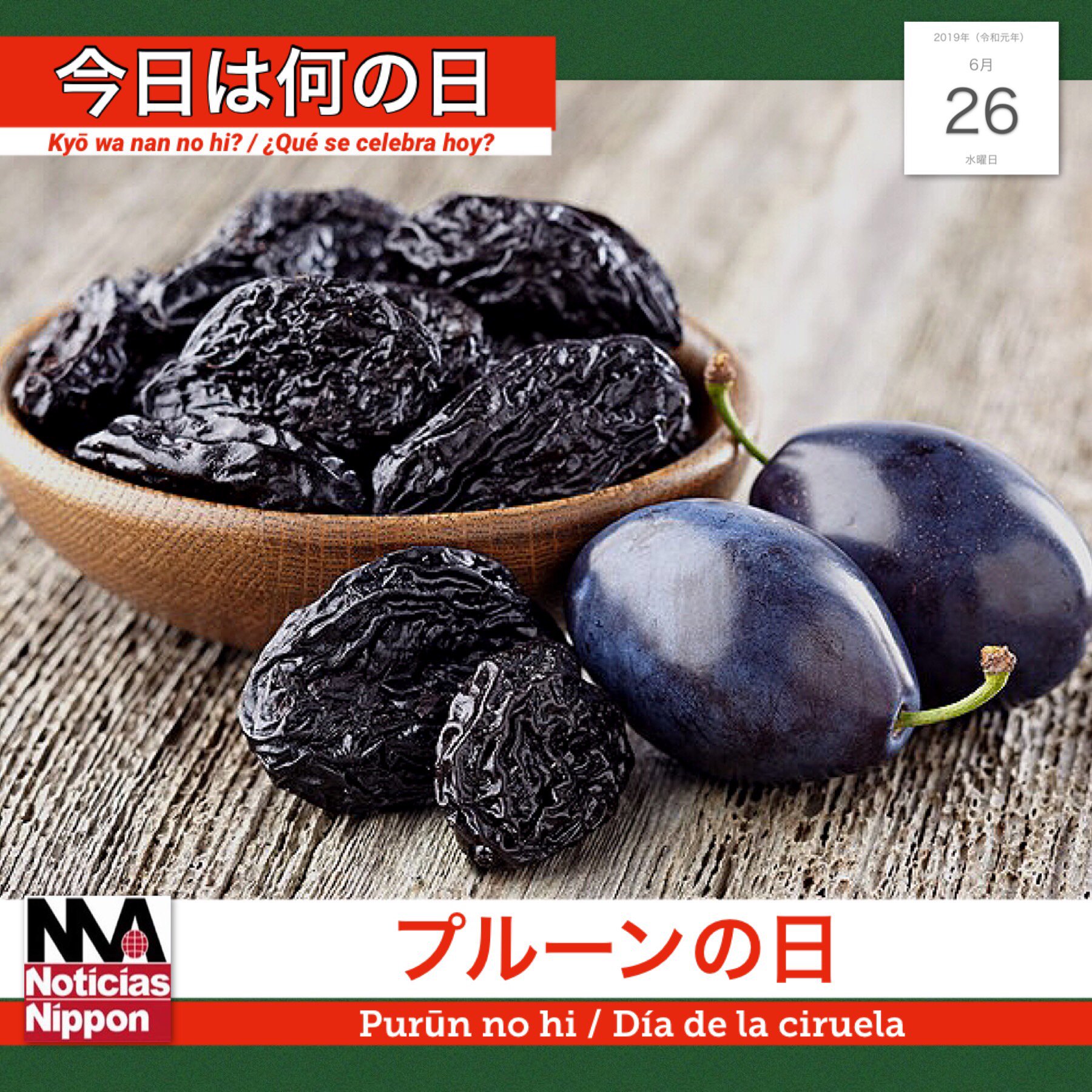 O Xrhsths Noticiasnippon Sto Twitter Kyō Wa Nan No Hi Hoy Miercoles 26 De Junio Se Celebra El Dia De La Ciruela En El Archipielago Nipon きょうは何の日 世界プルーンの日 Purun Ciruela 年6月26日 Noticiasnippon