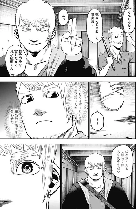 本日24時、アビスレイジ最新話更新されます。
これまでの話は以下URLから読めます↓
 