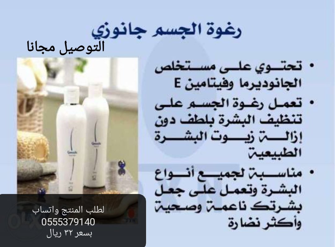 M0HAMEDJH's tweet photo. منتجات DXN المعروفه لحد باب بيتك في #ينبع والتوصيل مجاني لفتره محدوده التواصل واتس https://t.co/YgF16ai9kc