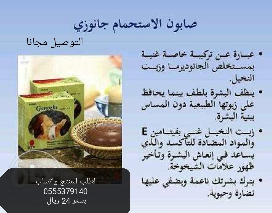 M0HAMEDJH's tweet photo. منتجات DXN المعروفه لحد باب بيتك في #ينبع والتوصيل مجاني لفتره محدوده التواصل واتس https://t.co/YgF16ai9kc