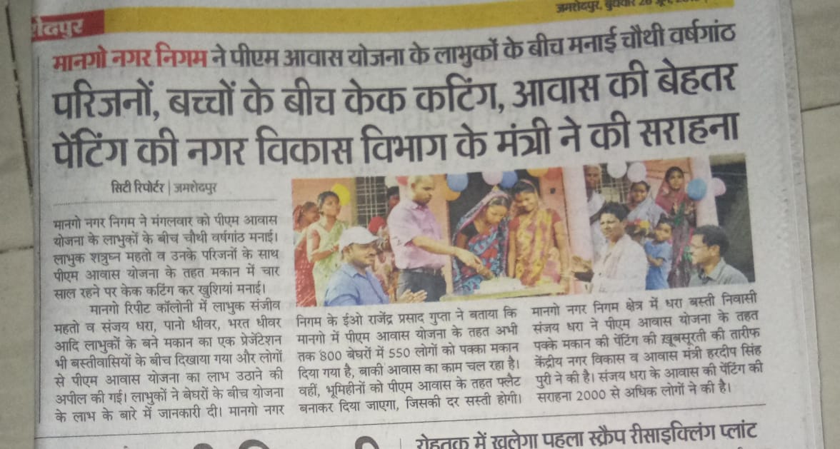 Press Releases on 4th Anniversary of #pmayurban #TransformingIndia