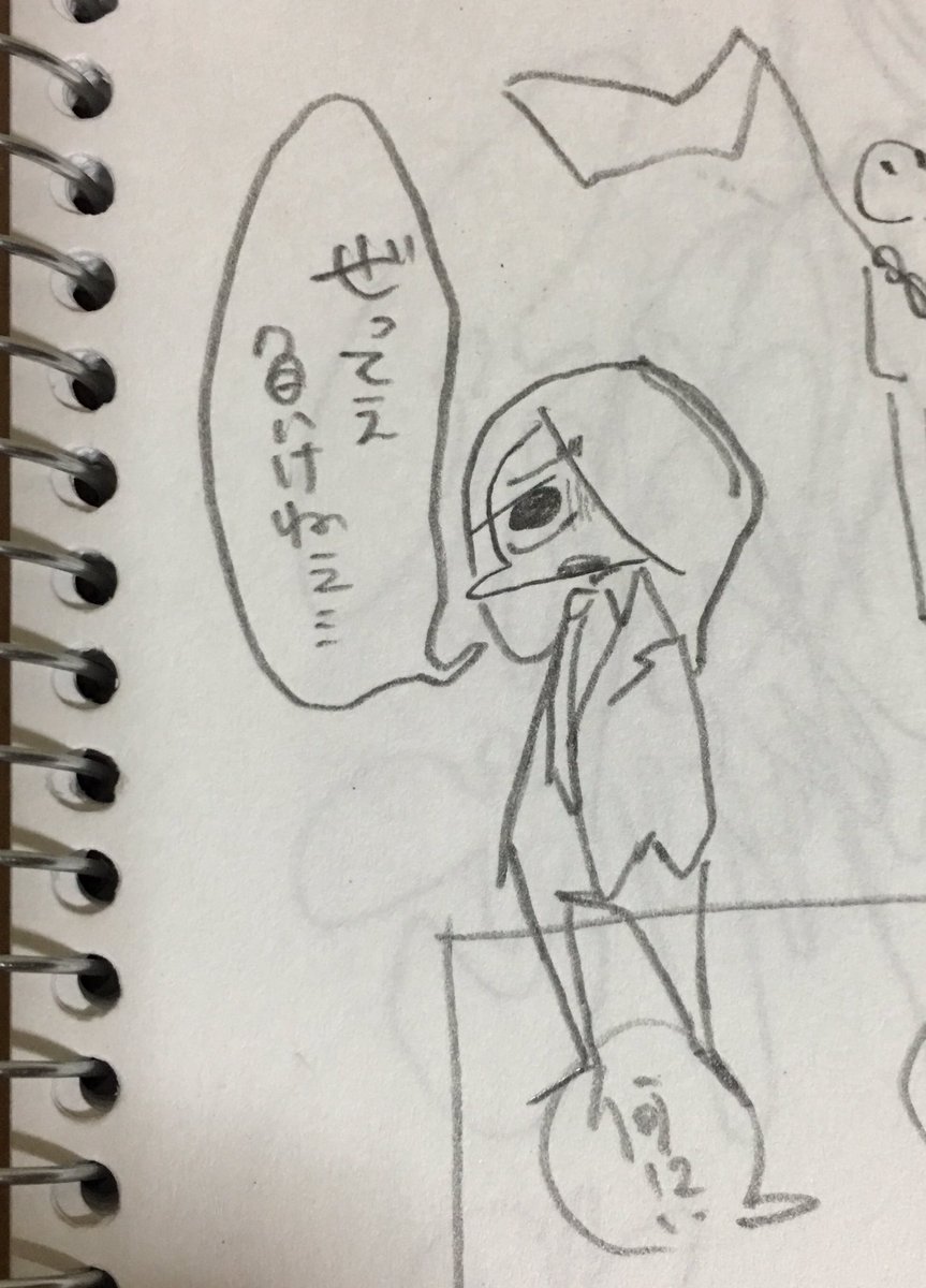 自由帳の所々に住んでいる、自我を擦り切らせたカミヨちゃんと、やたら何かと戦っている三谷先輩              くるいそ 