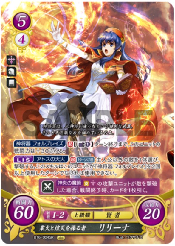 インビジブルガーデン 公式回答 双聖器を受け継ぐ姫 エイリーク が 業火と煌炎を操る者 リリーナ に支援され敵を撃破し ジークリンデの導き で リリーナ を出撃か手札に加えた場合 戦闘終了時に 神炎の魔術 で1枚引ける T Co
