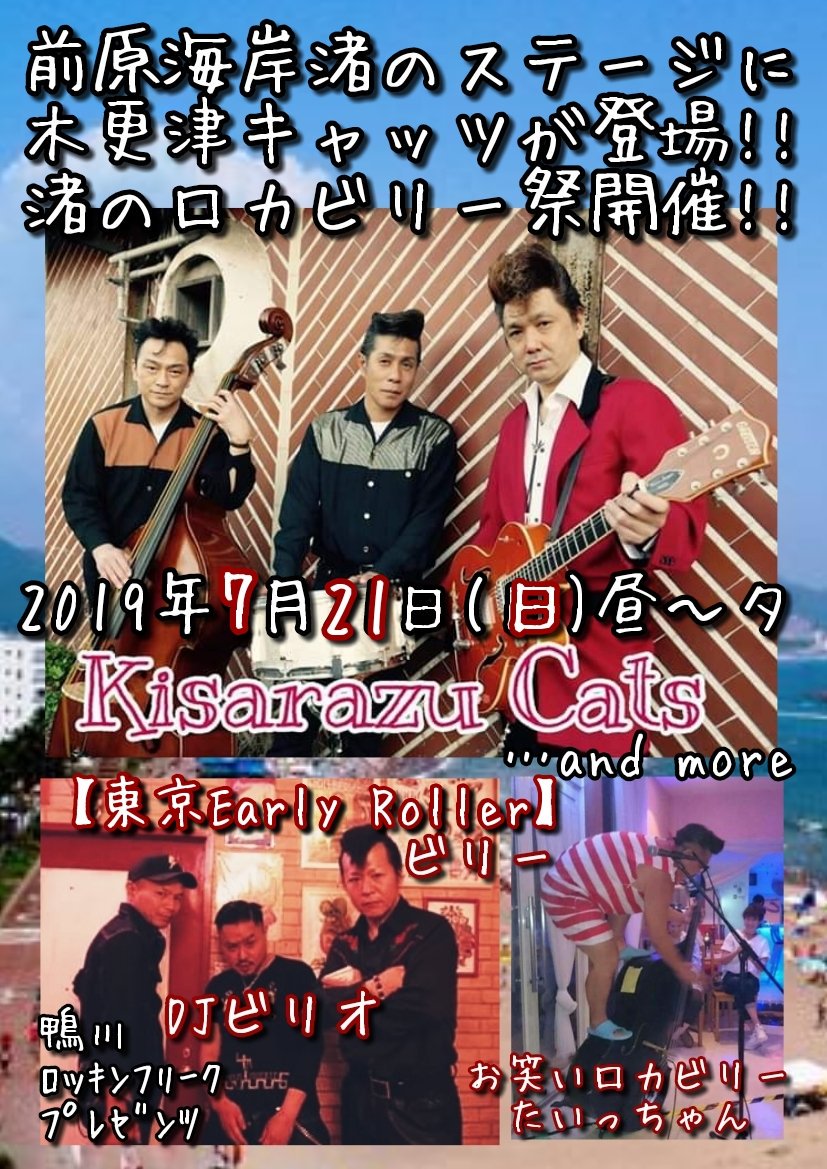 お笑いロカビリーたいっちゃん Taichang1950 Twitter