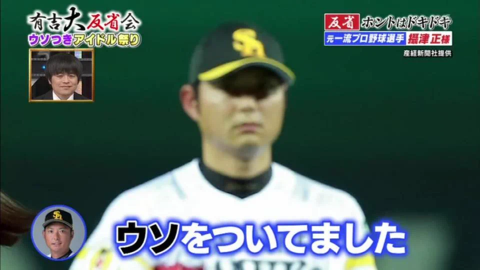 衝撃の本音！！いつだってポーカーフェイスだった摂津選手の本音が可愛い