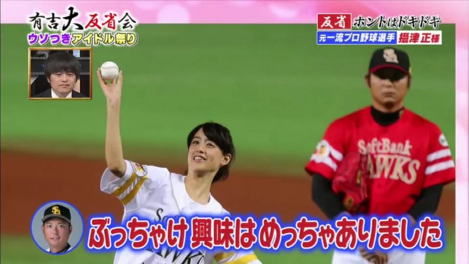 衝撃の本音！！いつだってポーカーフェイスだった摂津選手の本音が可愛い