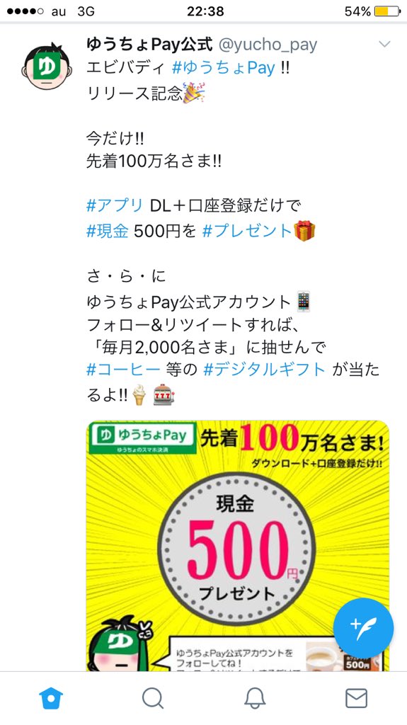 Twitter広告が面白い Twitter広告が面白い