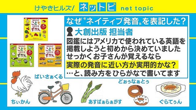 livedoornews's tweet photo. 【ジワる】ダイソーの子ども向け図鑑が「ガチすぎる」と話題に
https://t.co/FGCBQM8tN5

たまねぎ(onion)は「あにゃあん」、シチュー(stew)は「すとぅ」など、実際の発音に近い読み方が添えられている。 https://t.co/ErqToJ9V8B