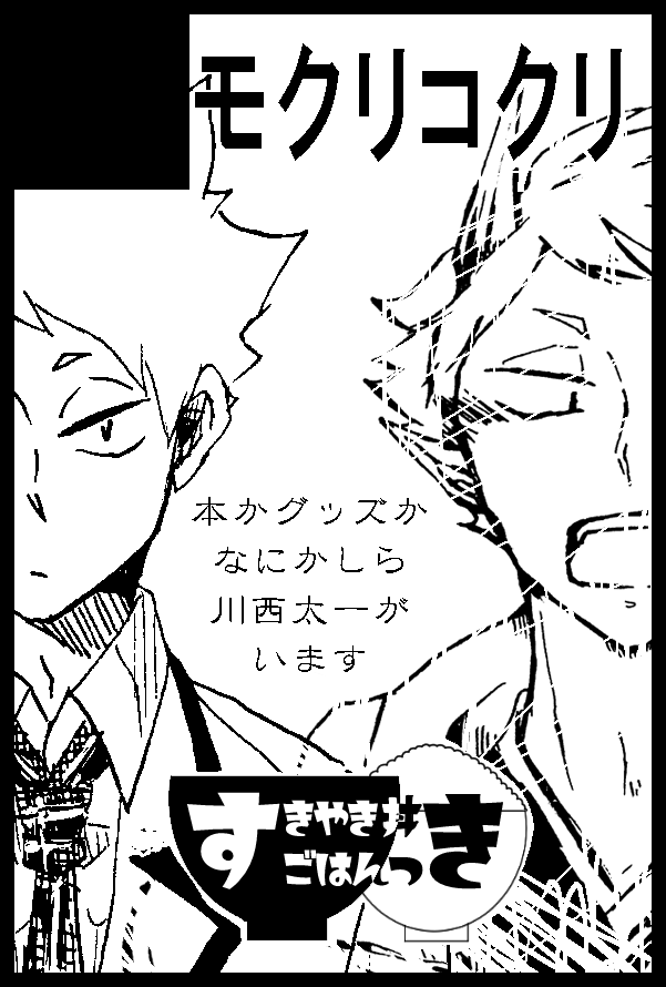 だいぶ先ですが、11/17のRTS!!26に申し込みました( '▽`)
朝起さん(@monoke315)と合同で向かう予定です。
太一プチに申し込んだので、太一の何かしらのは必ず作る予定です✊ 