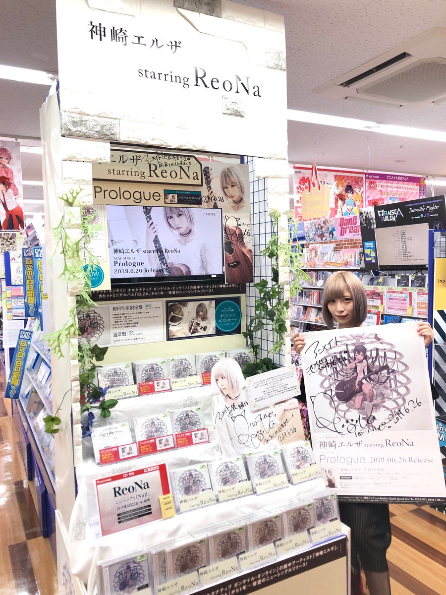 アニメイト池袋本店 On Twitter ご来店情報 本日 Reonaさんがアニメイト池袋本店にご来店くださいましたアニ お忙しい中 ご来店いただき本当にありがとうございます そして店内にサインをいただきましたので 皆さまぜひ遊びに来てほしいアニ Reona