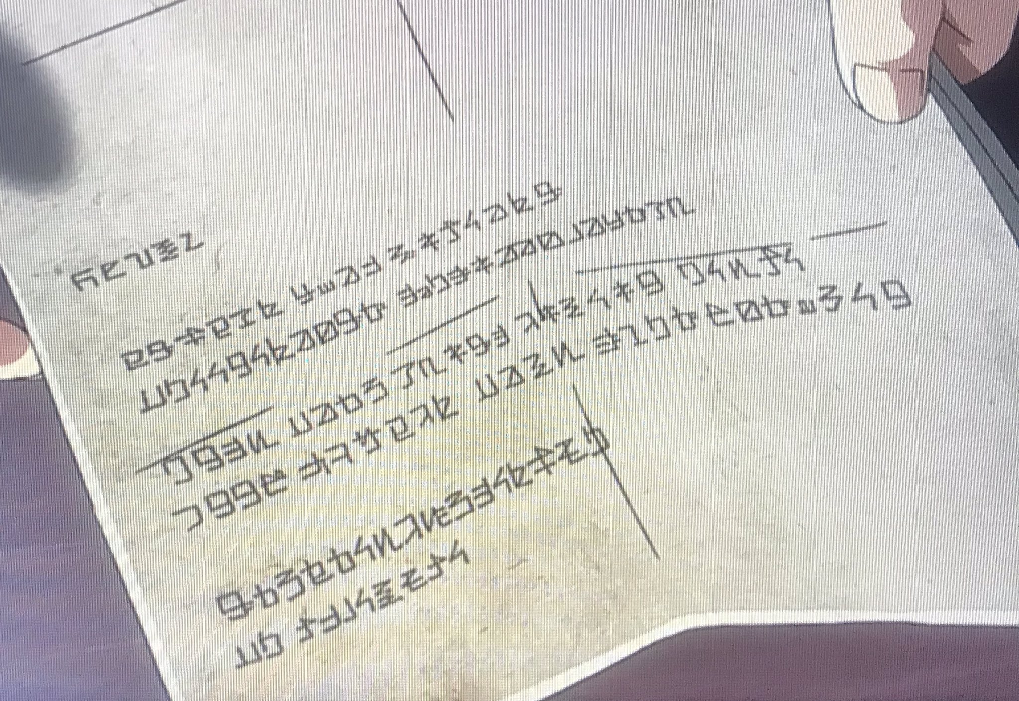 砂糖のせる アニメに登場した2ページを解読しています 進撃文字はカタカナを逆さまにしたもので アニメ版は更に少し変形を加えているようです 画像は逆さまにしてあるので 左から右へ 下から上に向かって読み進める形になっています 進撃の巨人