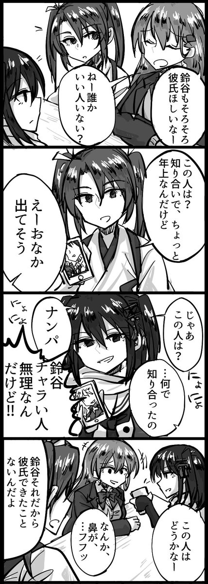 艦これらくがき。瑞鶴鈴谷川内のガールズトーク 