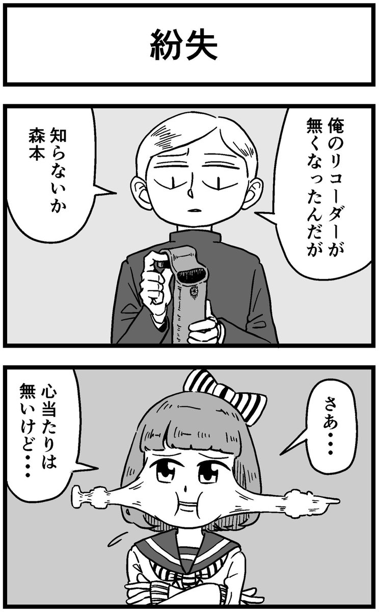 ハイパー片思い(2) 