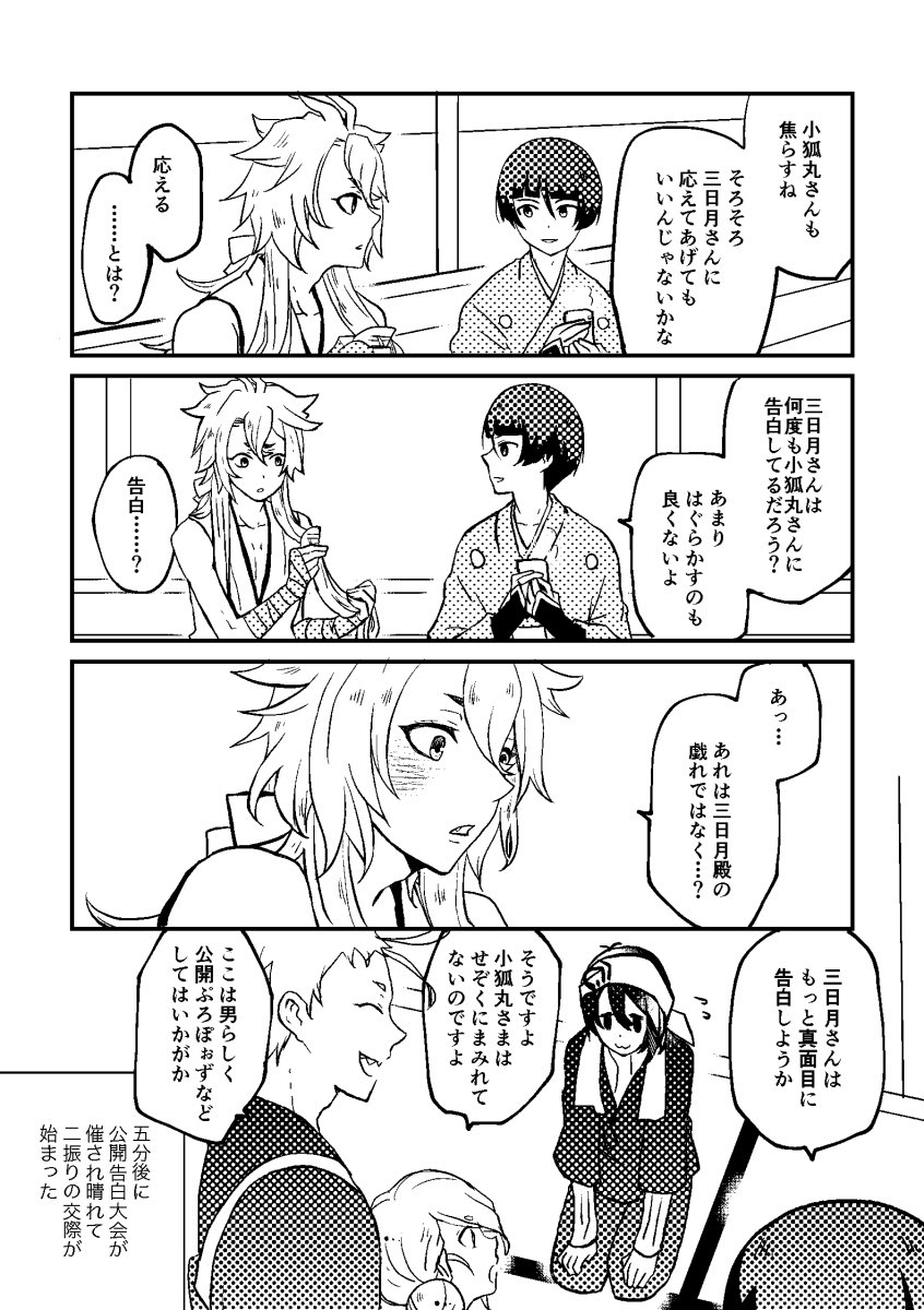 みかこぎワンドロさんの「七夕」で参加させてもらった漫画の続き〜。もちろんワンドロで終わりそうになかったので先に描きました…。 