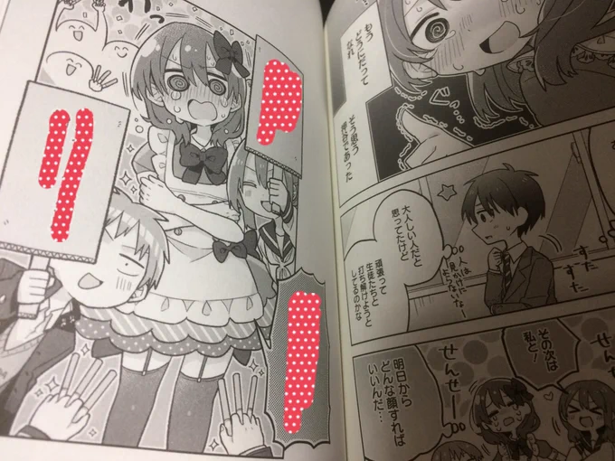 【推さティー単行本情報その⑥】毎話ごとに描き下ろし漫画や絵が収録されているよ！画像は1話の後のもの！どんな会話をしているのかな！？単行本を、ゲットしましょう。間に合わなくなる前に、必ず。#推させてMyティーチャー 