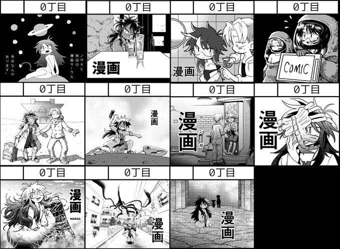 サークルカットでSF系のパロこつこつやってるんだけど結構溜まってきた。全部わかる人どれくらいいるんだろう。 