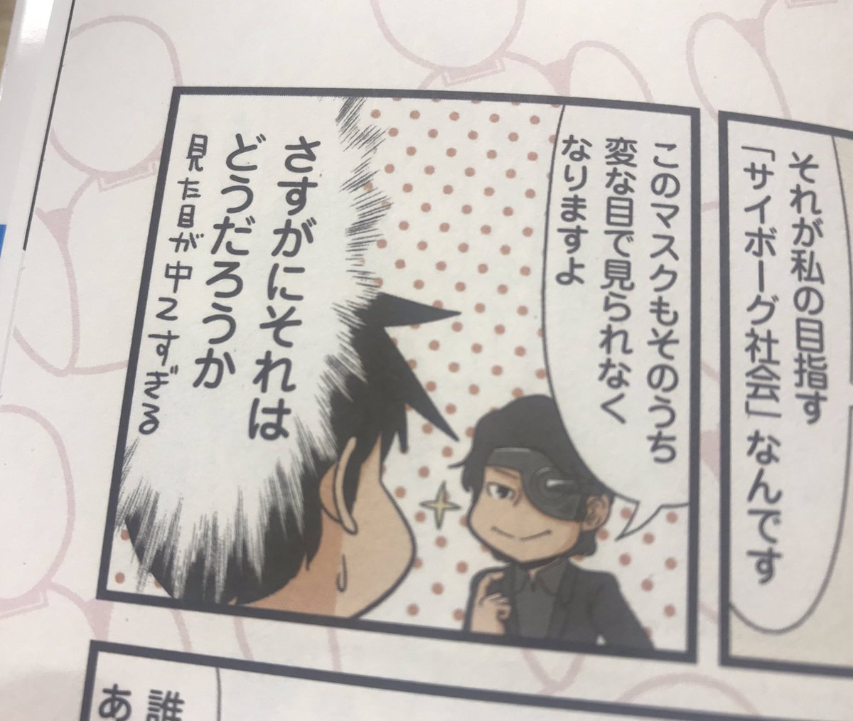 理系の人々 理系の人々