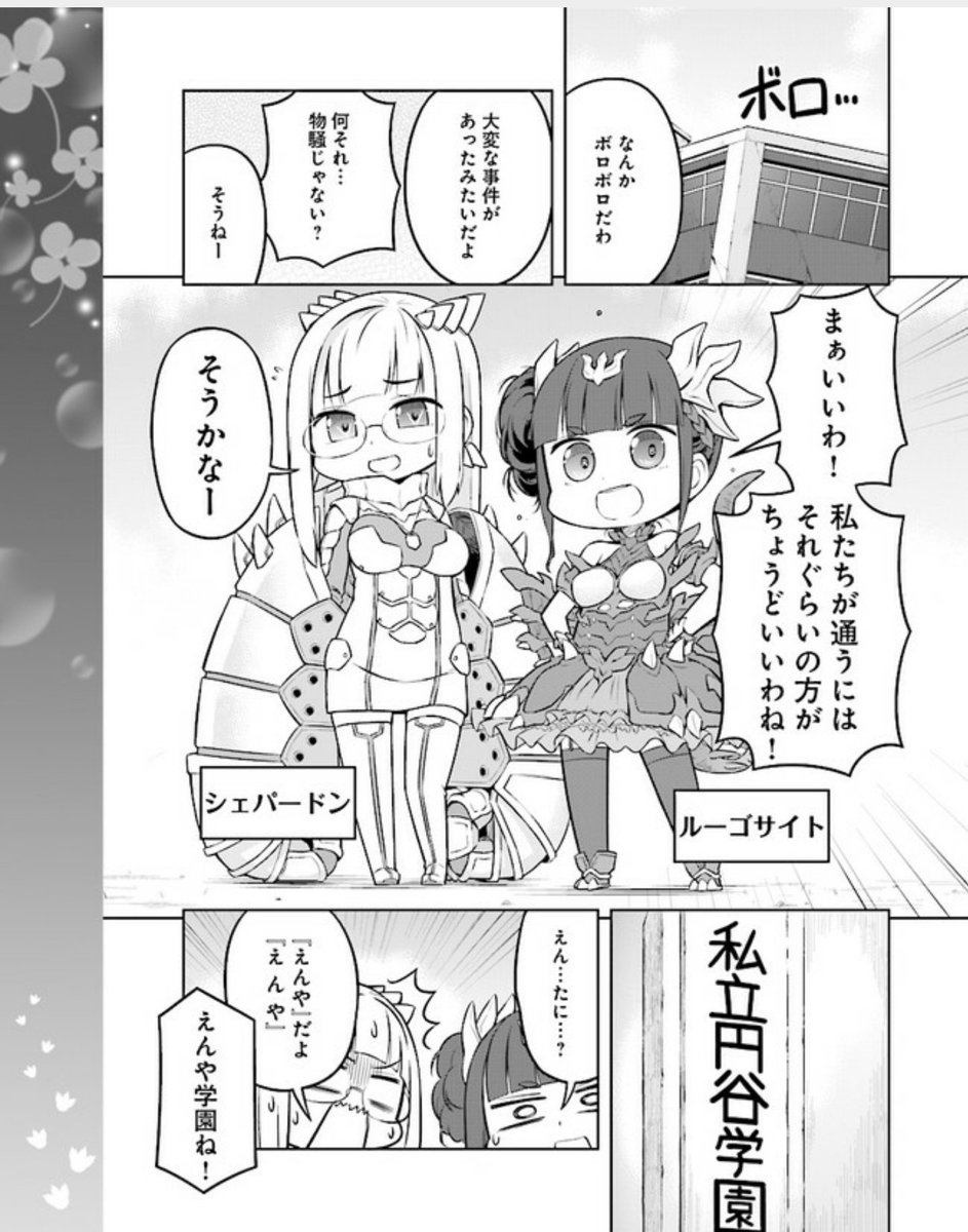 本部 長晴 A Twitter 以下 秋田書店版 ウルトラ怪獣擬人化計画 6巻と角川版 ギャラクシーデイズ 最終回のネタバレ ウルトラ怪獣擬人化計画