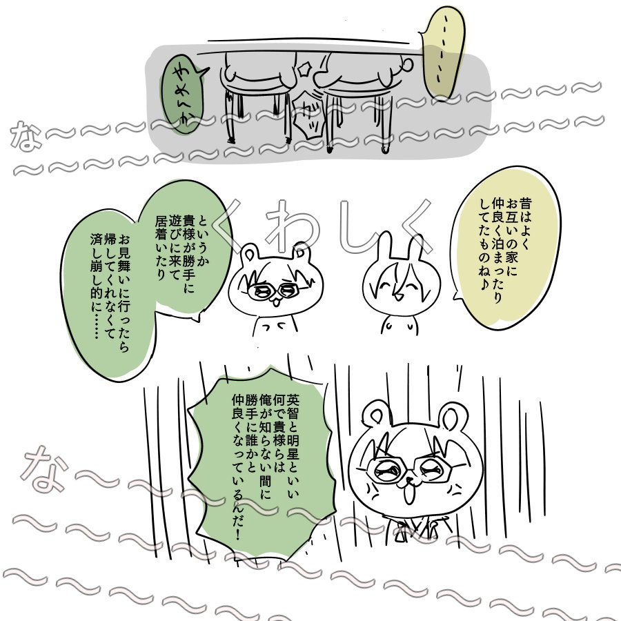 維新読んだ！ 