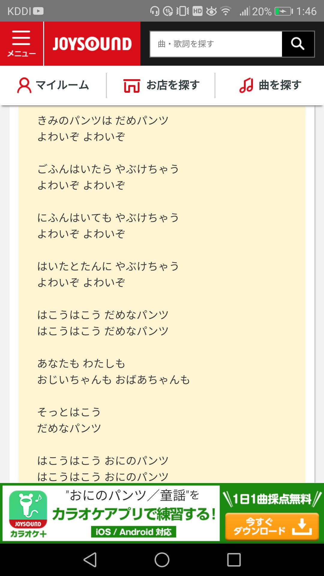 きりたんほ בטוויטר バズったので宣伝します 鬼のパンツ二番の歌詞です 11 きりたんほ בטוויטר バズったので宣伝します 鬼のパンツ二番の歌詞です 11
