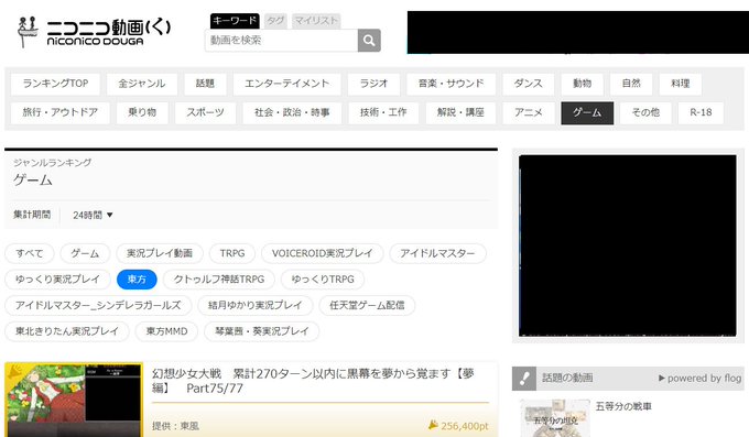 ニコニコ動画 新ランキング 神アプデ Togetter