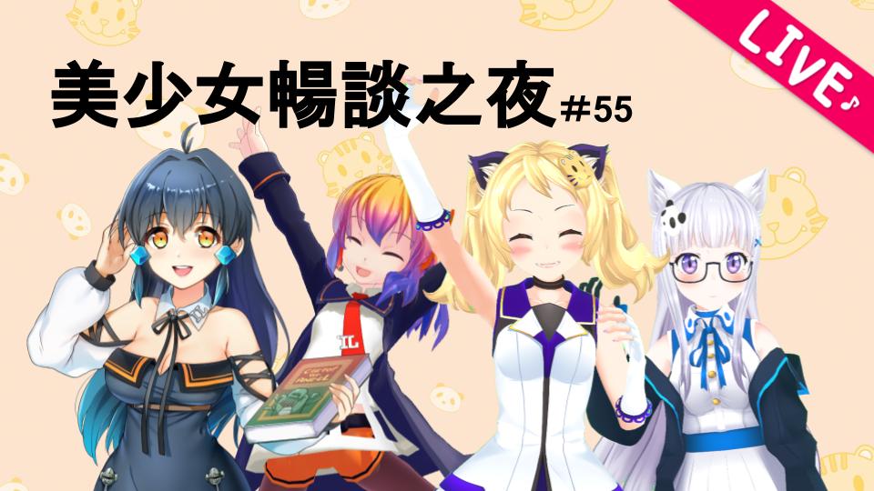 あいえるちゃんねる