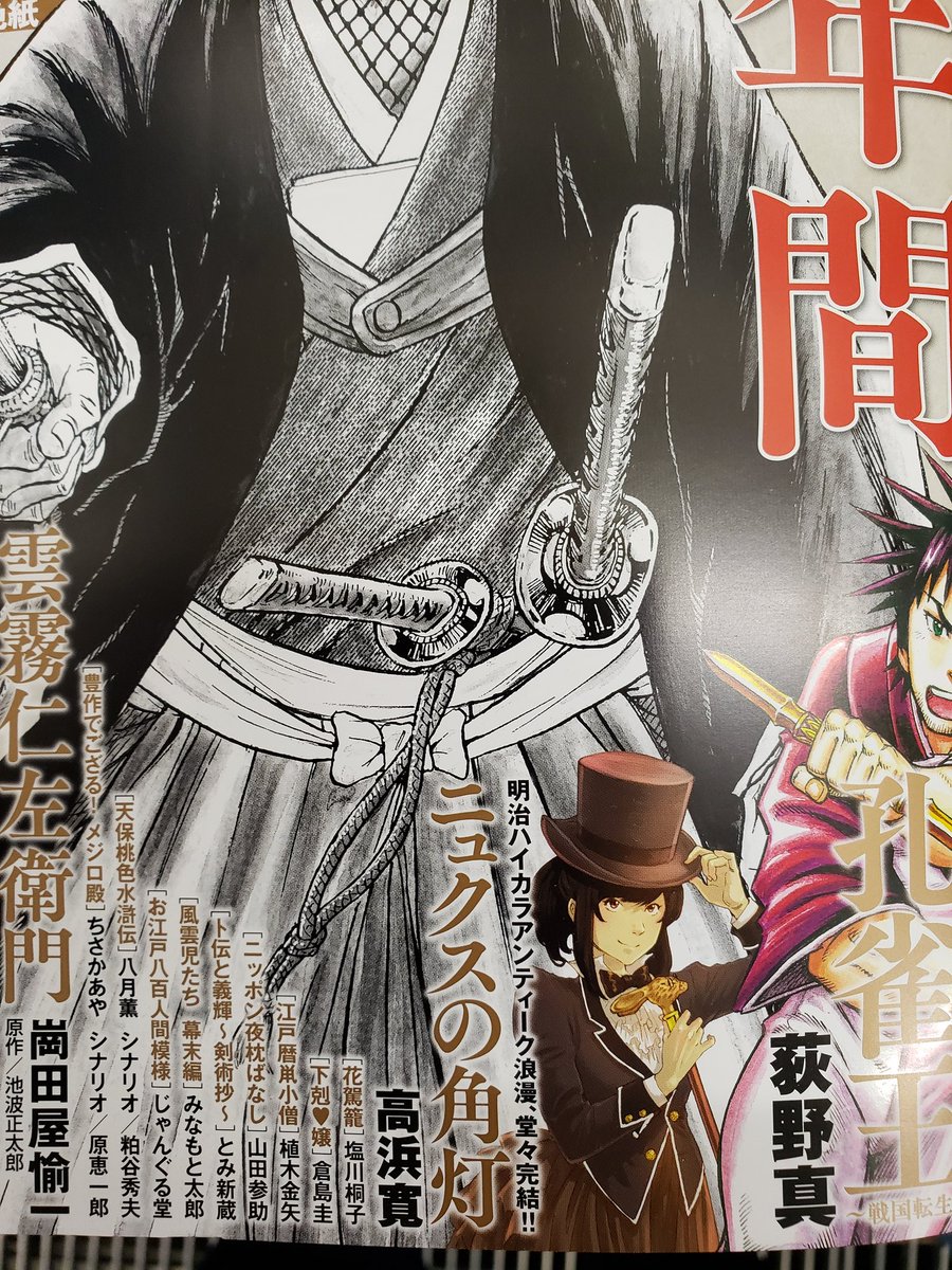 Vip先生 Auf Twitter 同誌でにわの先生が連載してる変身忍者嵐のリブート版も面白いのでオススメですよ D Vip先生 Auf Twitter 同誌でにわの先生が連載してる変身忍者嵐のリブート版も面白いのでオススメですよ D