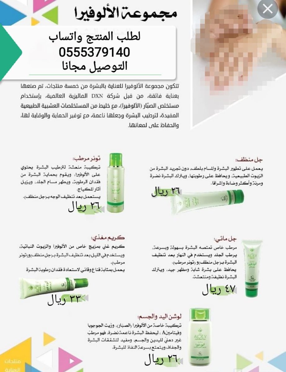 M0HAMEDJH's tweet photo. #ينبع_الآن منتجات DXN المعروفه لحد باب بيتك في #ينبع والتوصيل مجاني لفتره محدوده التواصل واتس https://t.co/DUTcsrz1n0