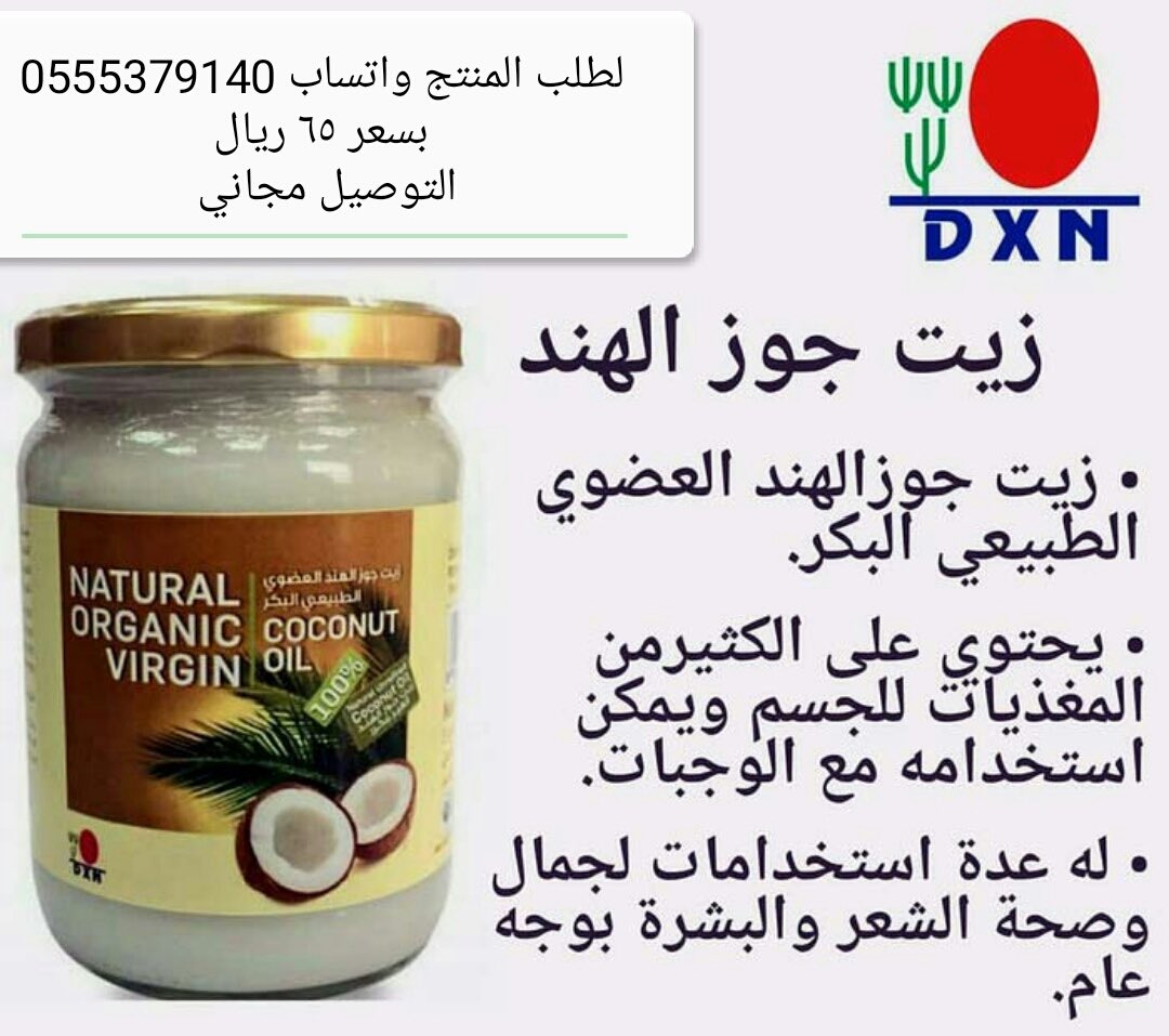 M0HAMEDJH's tweet photo. #ينبع_الآن منتجات DXN المعروفه لحد باب بيتك في #ينبع والتوصيل مجاني لفتره محدوده التواصل واتس https://t.co/DUTcsrz1n0