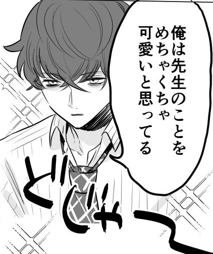 ひふ幻のひふみの前ではかっこつけてるけど…先生の前ではこれなので… 独寂 