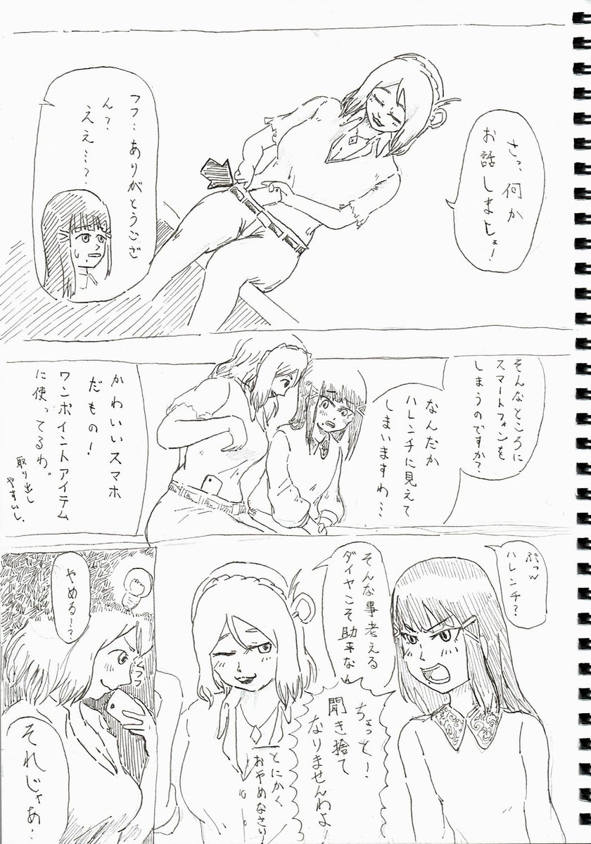 ダイまり漫画 