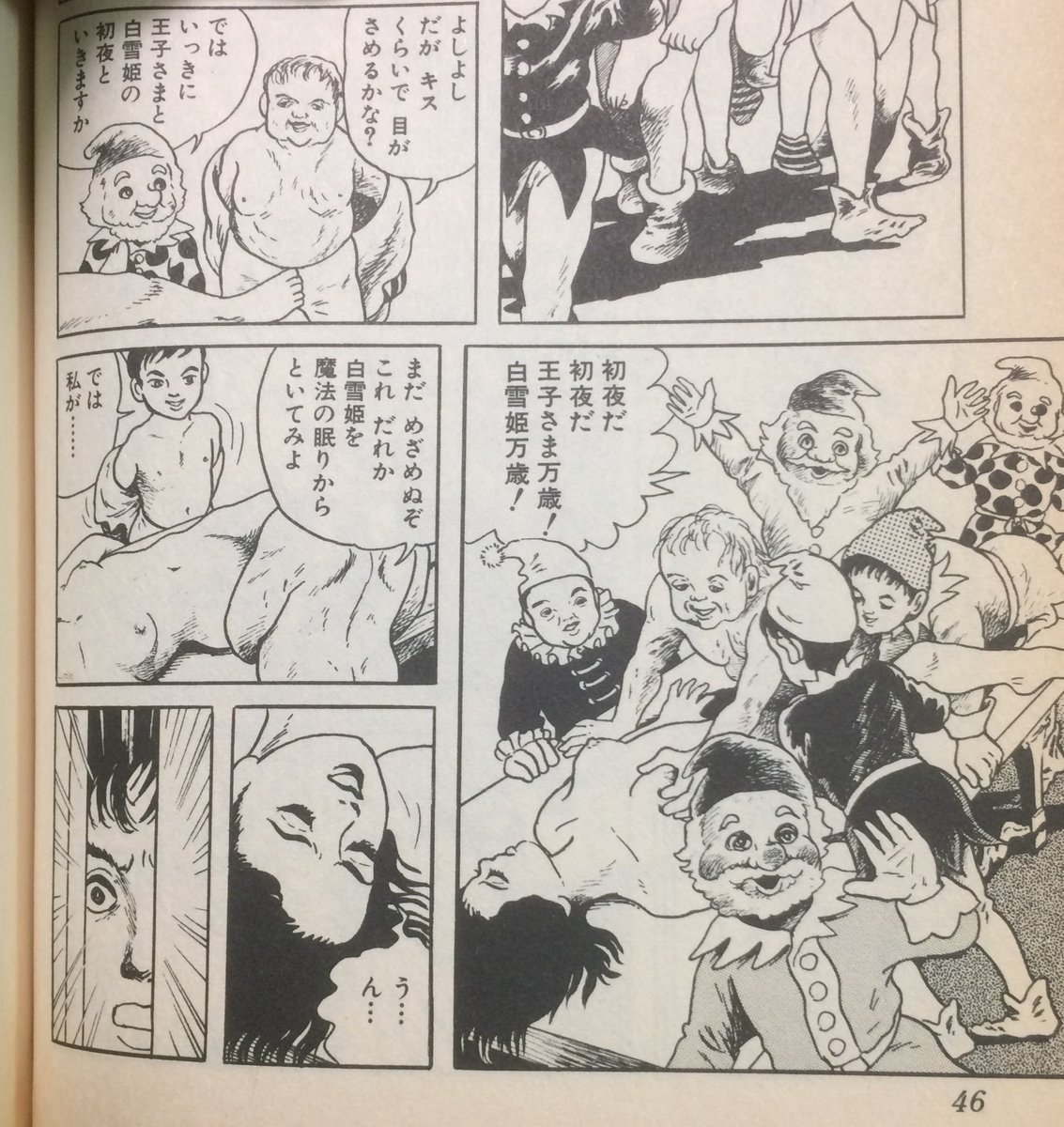 諸星大二郎　子供の頃　おばけ煙突　シルクスクリーン　100部限定　2013 諸星大二郎 子供の頃 おばけ煙突 シルクスクリーン 100部限定