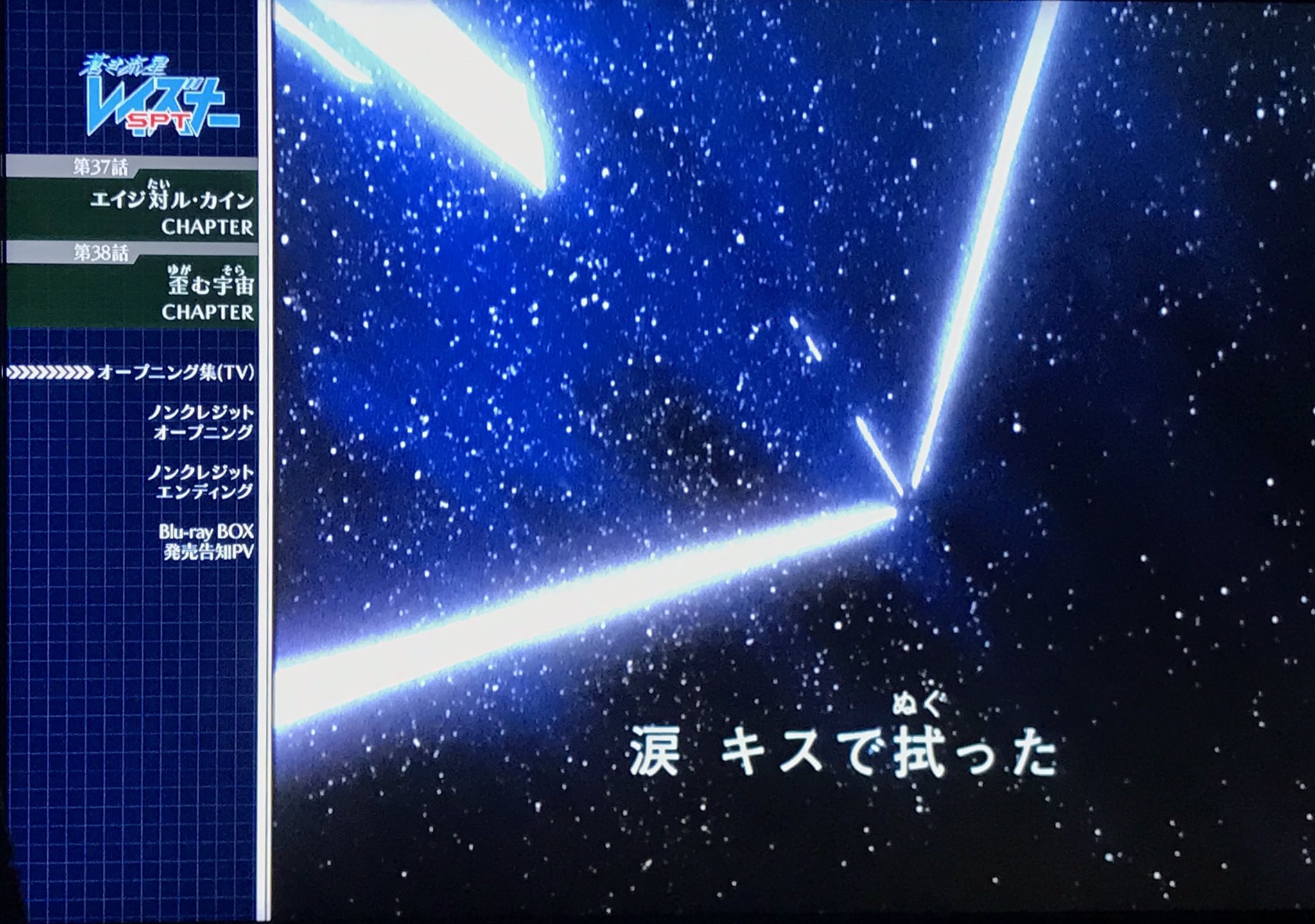 エリック レイズナーのblu Rayを引っ張り出してきたので 久しぶりに全38話分のオープニング がノンストップで再生されるという正気とは思えないモード 褒め言葉 を見て 間奏時名台詞を堪能することとしよう ヽ T Co Wrj8bfz7ly Twitter