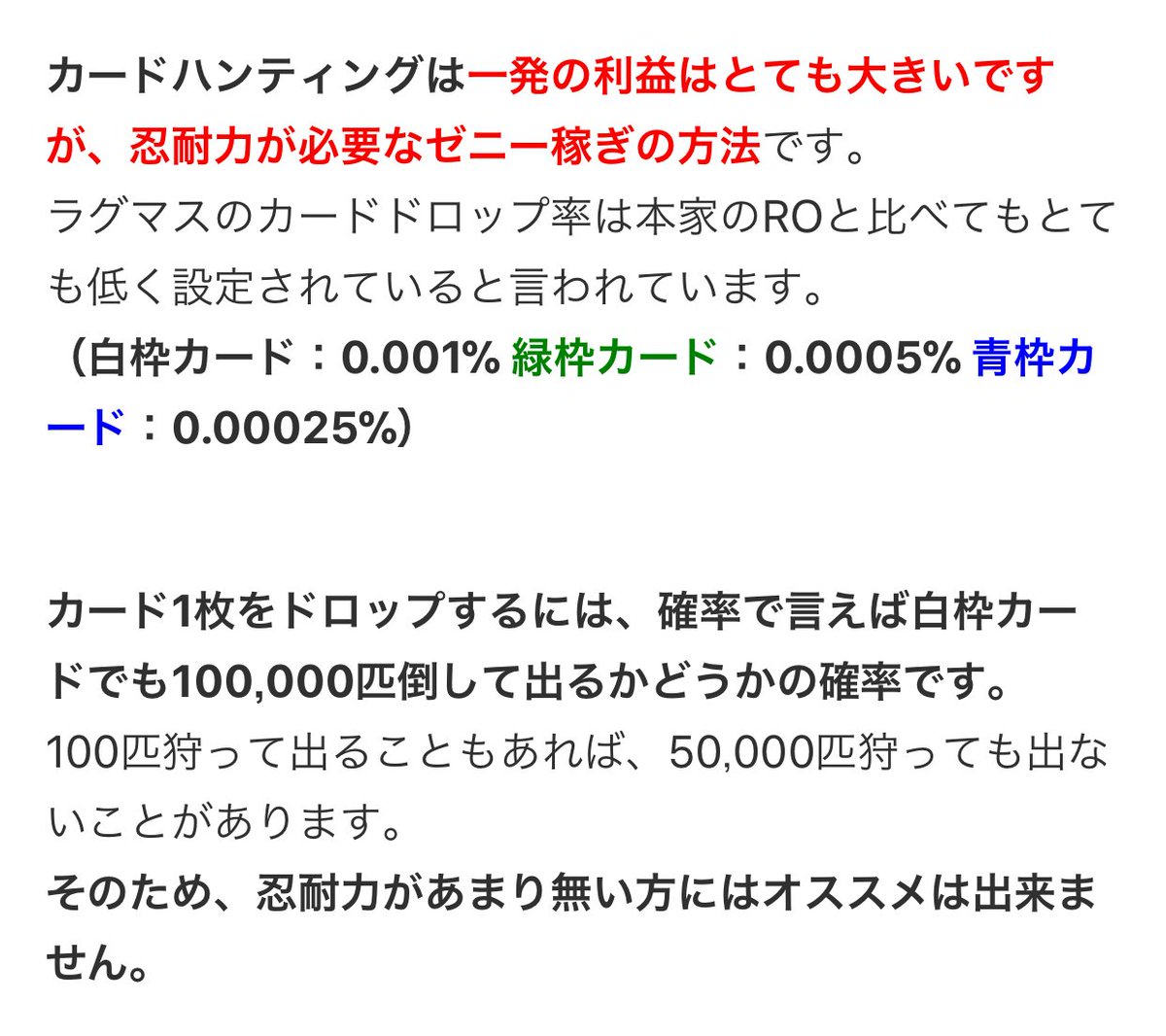 日比野 直樹 えっ ラグマスのカード確率ってこんな低いの