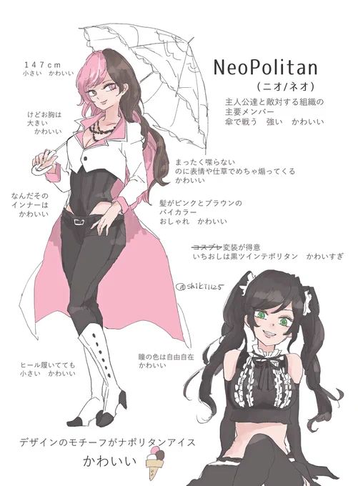 ネオポリタンかわいい
 #RWBY 