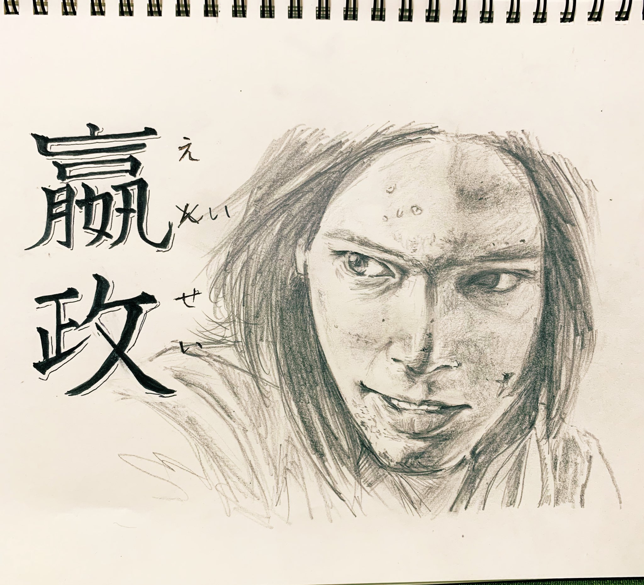 秦王嬴政 Twitter Search Twitter