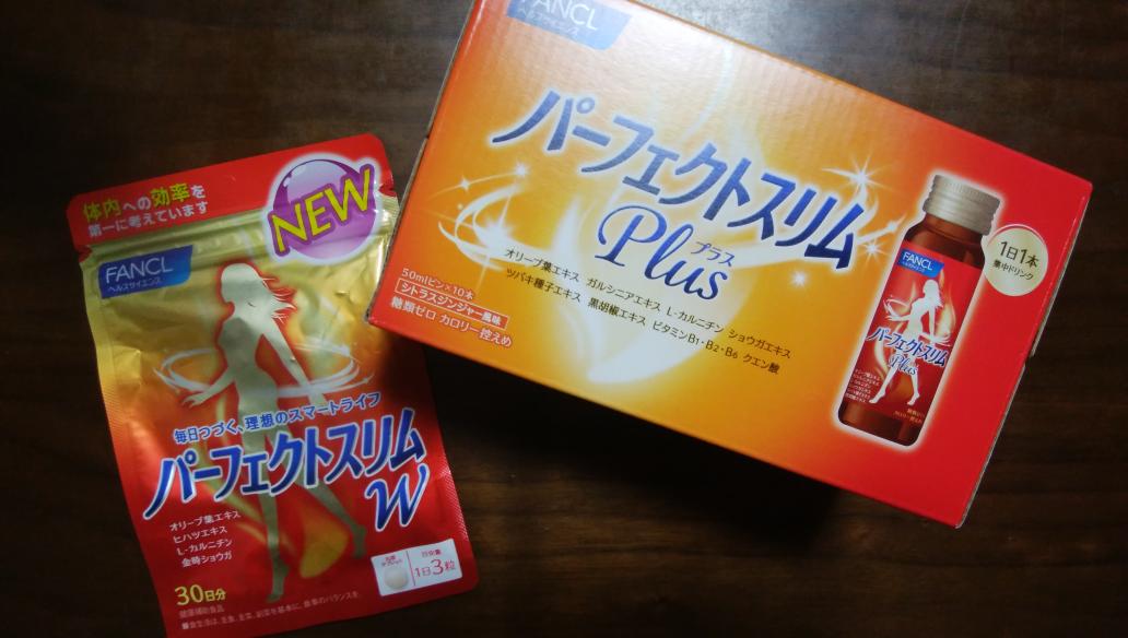 ギフ_包装 パーフェクトスリム ドリンク Plus 10日分 FANCL サプリ サプリメント 健康食品 美容 ダイエットサポート オリーブ葉エキス lカルニチン カルニチン ガルシニア 生姜 ビタミンb ビタミン 健康ドリンク 男性 女性 ビタミンb1 ビタミンb2 qdtek.vn ギフ_包装 パーフェクトスリム ドリンク Plus 10日分 FANCL サプリ サプリメント 健康食品 美容 ダイエットサポート オリーブ葉エキス lカルニチン カルニチン ガルシニア 生姜 ビタミンb ビタミン 健康ドリンク 男性 女性 ビタミンb1 ビタミンb2 qdtek.vn