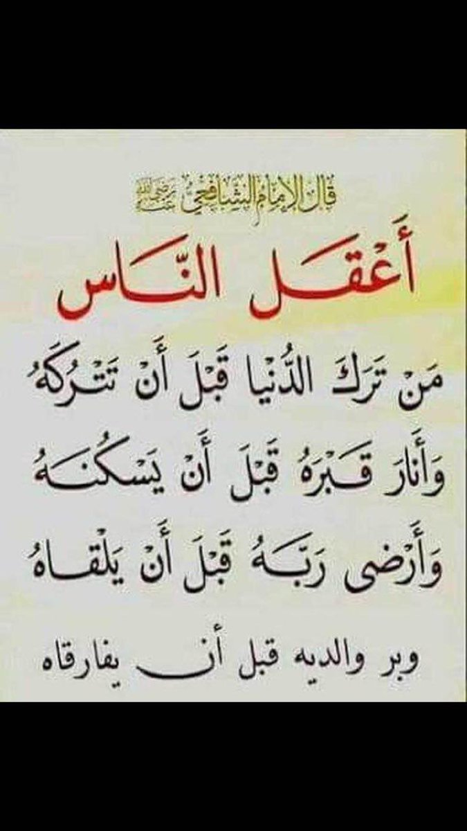 عبدالعزيز الطريفي On Twitter الفتنة مراتب منها ترك الحق إلى الباطل ومنها الانشغال بحق مفضول وترك حق فاضل الأولى فتنة الجه ال والثانية فتنة العلماء