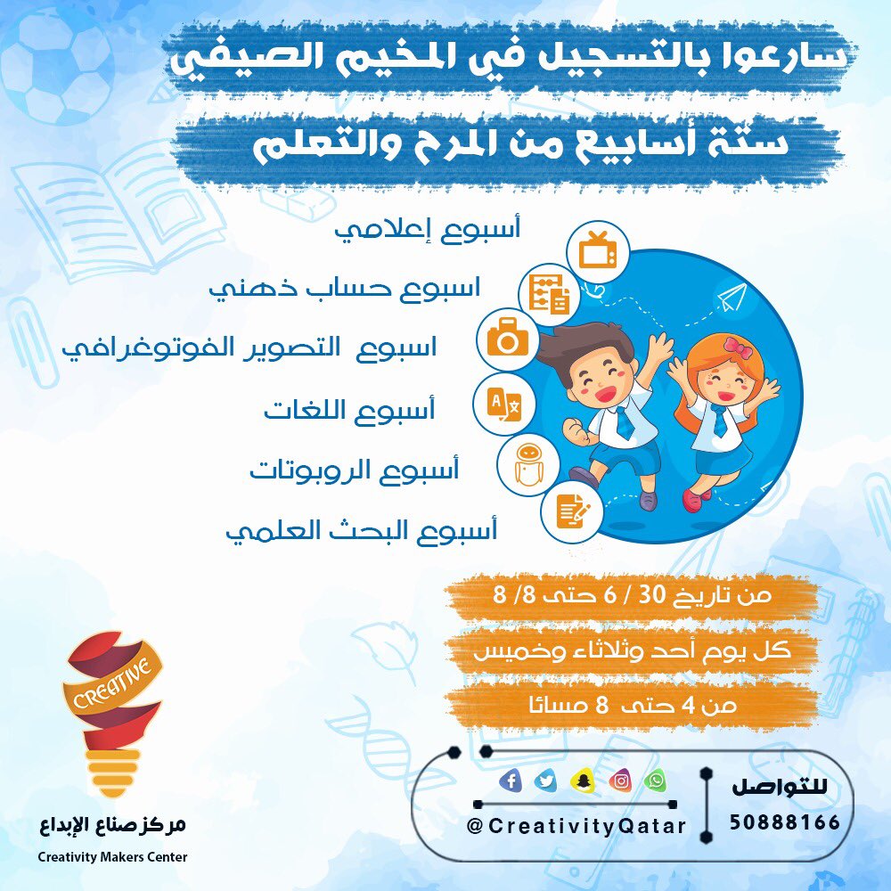 CreativityQatar's tweet photo. التواصل على :50888166 https://t.co/TWWM6Jh8mZ