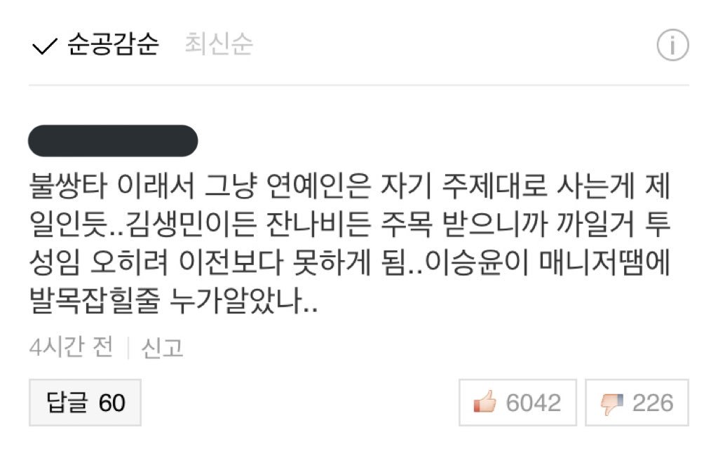 girls_ppower's tweet photo. 주목받고 과거 드러나서 하락세 탄 연예인들 다 남자야 .. https://t.co/OATnhRe3j7