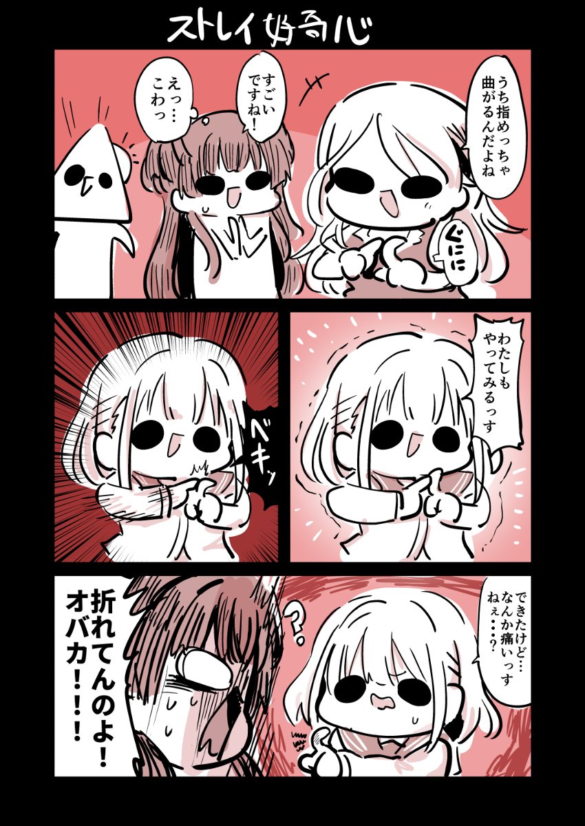 ストレイ好奇心 #漫画 #アイドルマスターシャイニーカラーズ #ストレイライト #Straylight #芹沢あさひ #黛冬優子 #和泉愛依