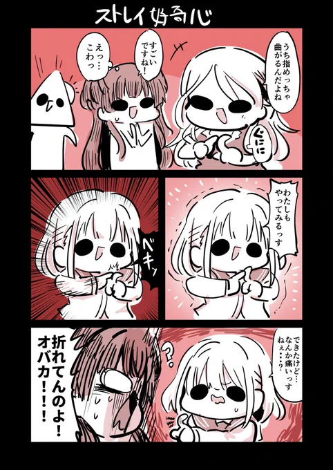 ストレイ好奇心 #漫画 #アイドルマスターシャイニーカラーズ #ストレイライト #Straylight #芹沢あさひ #黛冬優子 #和泉愛依  
