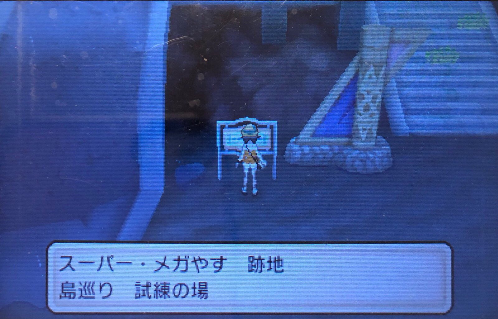 スラヨシ アンテ ポケダン空ネタバレしないでね わざマシンは27個持ってた 全く買ってないからね T Co Nrsvreksc6 Twitter