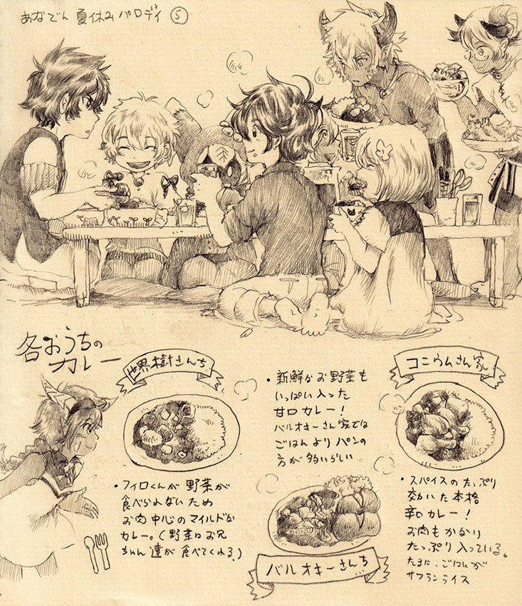 あなでん夏休みパロディ⑤。晩ごはん編。 