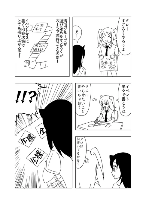 「余の名はズシオ」という漫画のパロディです。#わたモテ#ワタモテ#赤面ネモ 