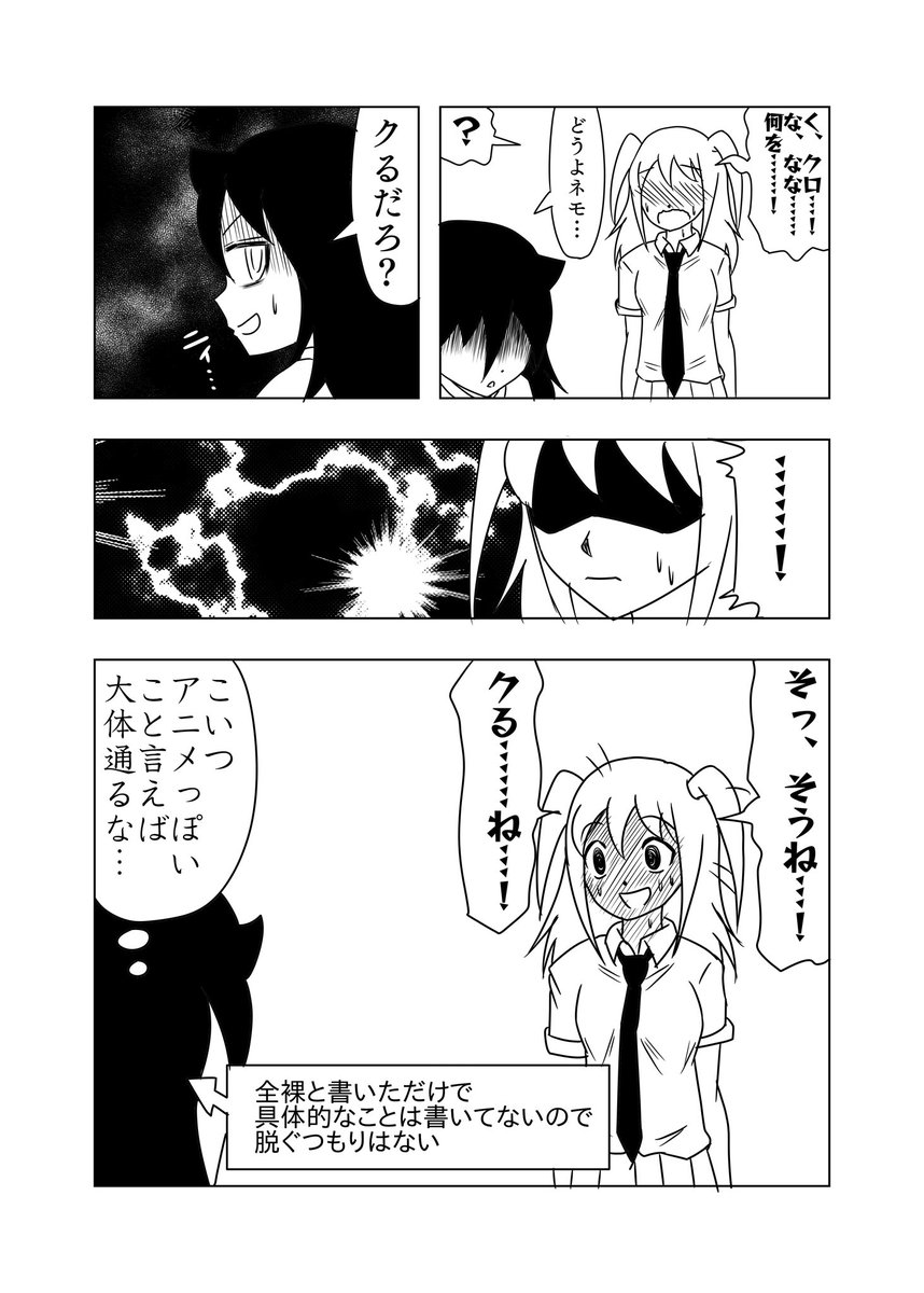 「余の名はズシオ」という漫画のパロディです。

#わたモテ
#ワタモテ
#赤面ネモ 